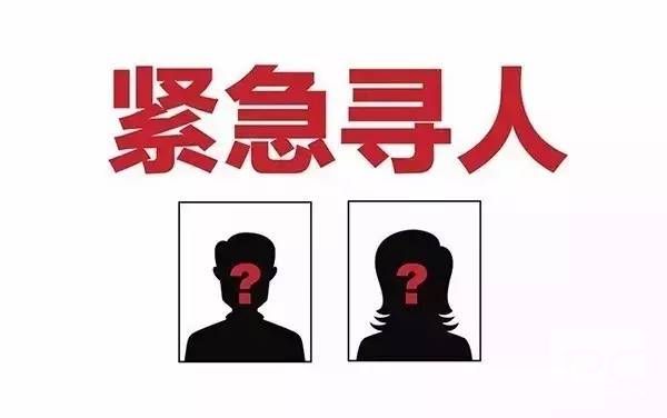 称多县找人寻亲查址